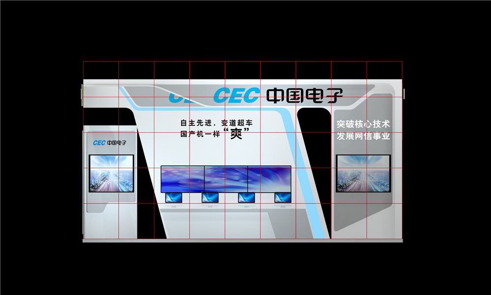 中国电子展台设计