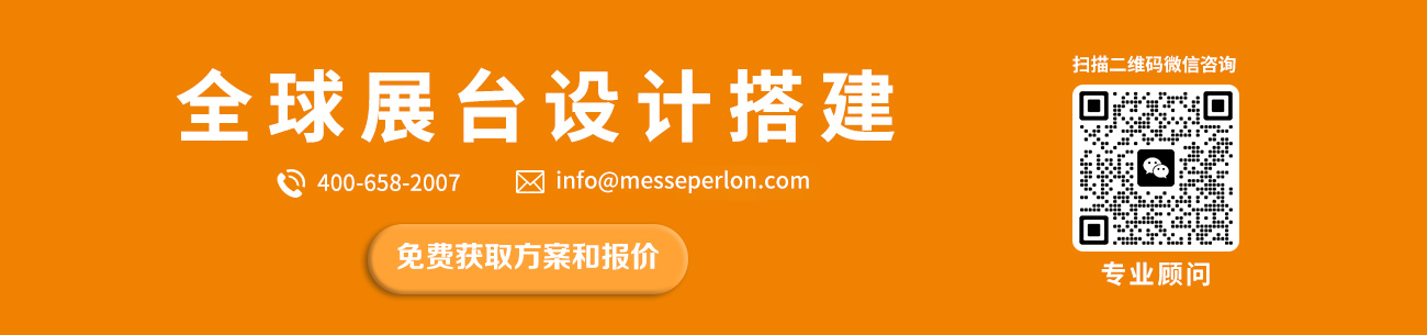 全球展台设计搭建.jpg